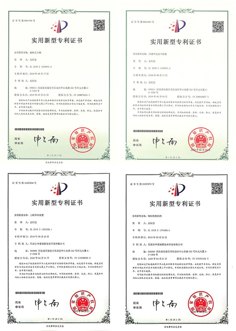 專(zhuān)利2.jpg