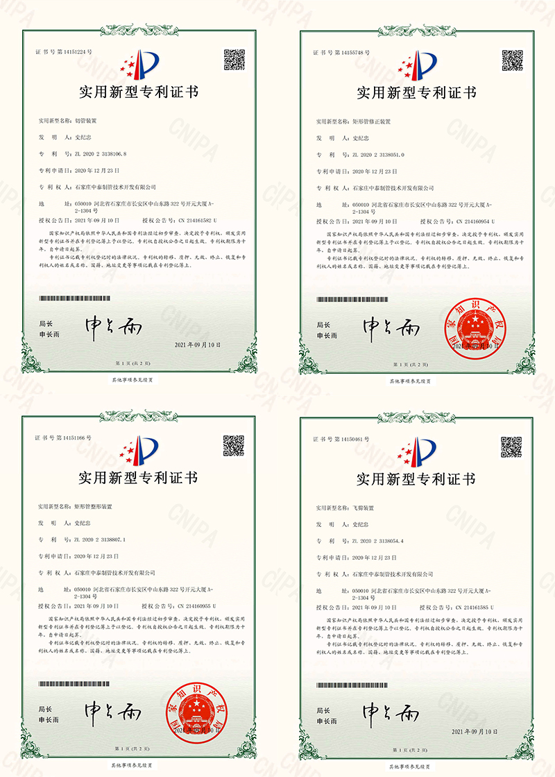 專(zhuān)利5.jpg