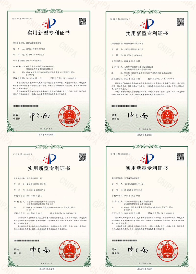 專(zhuān)利6.jpg