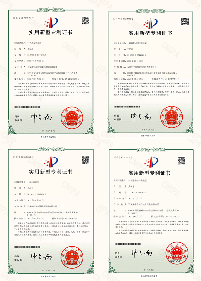專(zhuān)利8.jpg
